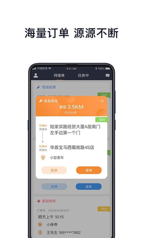 Ҽ·ͨ�ֻ�app�������-Ҽ·ͨ v1.0.3.0 ��׿��