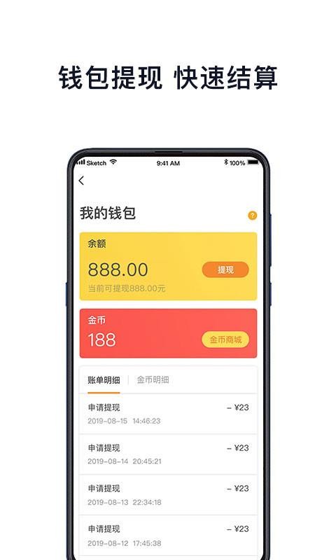 Ҽ·ͨ�ֻ�app�������-Ҽ·ͨ v1.0.3.0 ��׿��