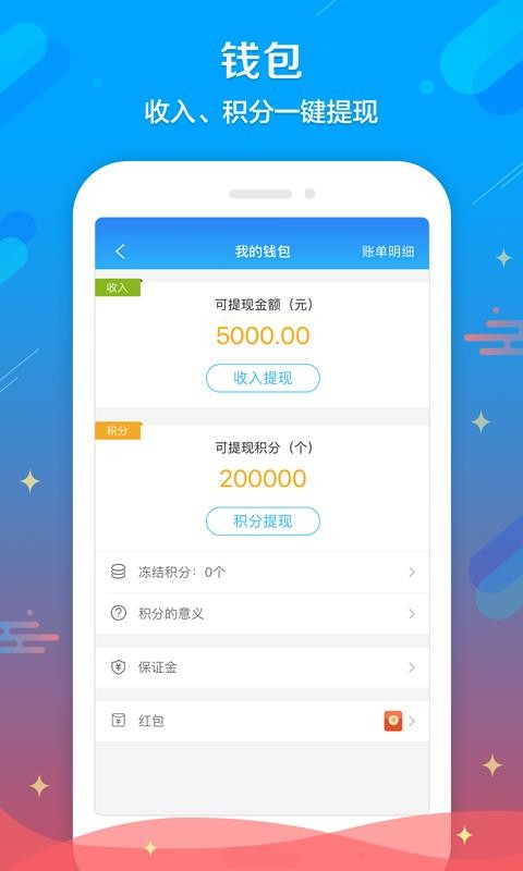 ������ʦ���ֻ�app�������-������ʦ�� v7.5.7 �ֻ���