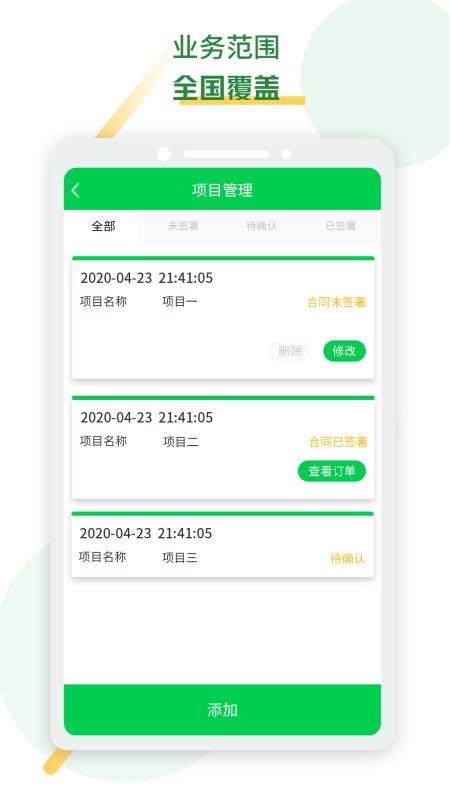 ���������ֻ�app�������-�������� v1.0.5 �ֻ���