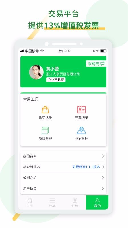 ���������ֻ�app�������-�������� v1.0.5 �ֻ���