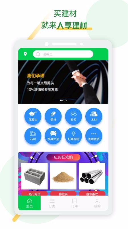 ���������ֻ�app�������-�������� v1.0.5 �ֻ���