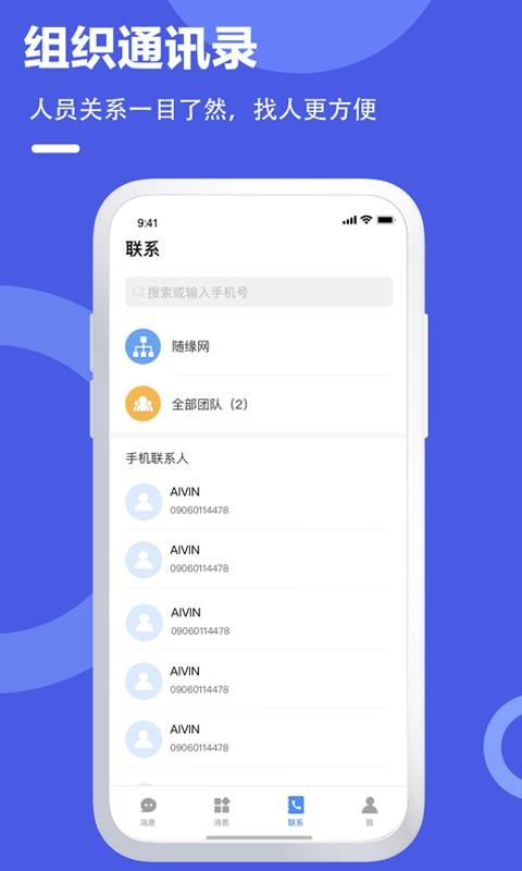 ���ز��ͻ����ֻ�app�������-���ز��ͻ��� v1.0.0 �ֻ���