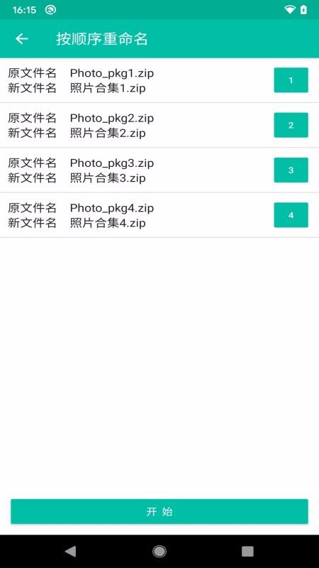 ��������ɾ���ֻ�app�������-��������ɾ�� v1.2.7 �ֻ���