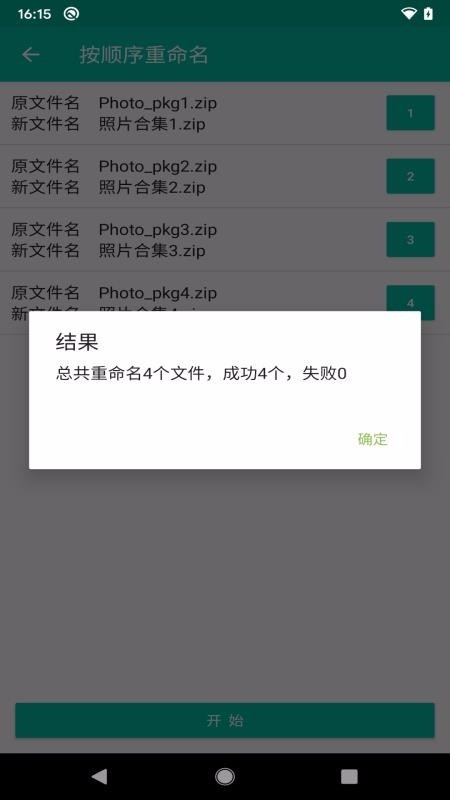 ��������ɾ���ֻ�app�������-��������ɾ�� v1.2.7 �ֻ���