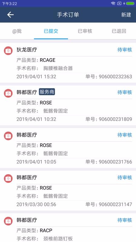 ҽ�����ֻ�app�������-ҽ���� v2.4.4 ��׿��