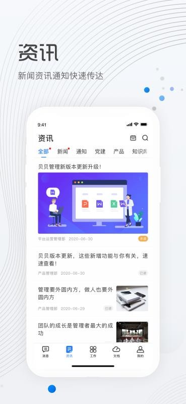 ���������ֻ�app�������-�������� v2.1.1 ��׿��