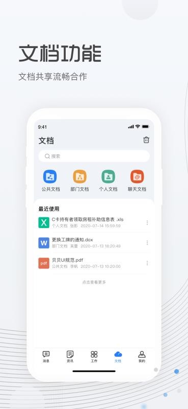 ���������ֻ�app�������-�������� v2.1.1 ��׿��