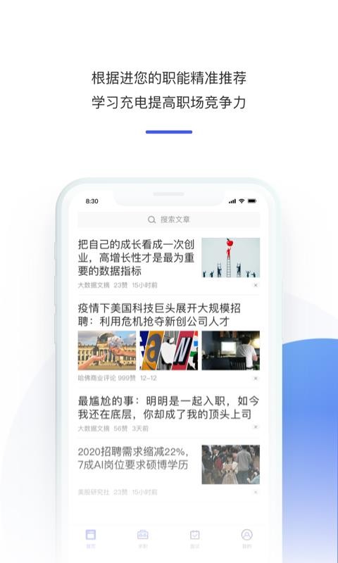 1��ְ���ֻ�app�������-1��ְ�� v1.7.5 �ֻ���