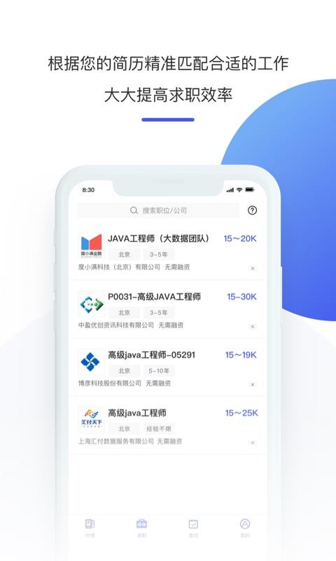 1��ְ���ֻ�app�������-1��ְ�� v1.7.5 �ֻ���