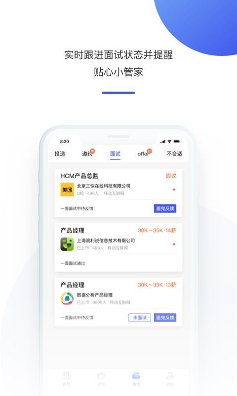 1��ְ���ֻ�app�������-1��ְ�� v1.7.5 �ֻ���