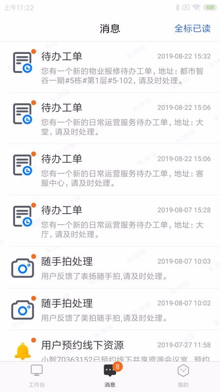 �����ǹ�԰���ֻ�app�������-�����ǹ�԰�� v1.0.1 �ֻ���