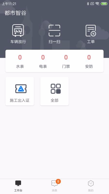 �����ǹ�԰���ֻ�app�������-�����ǹ�԰�� v1.0.1 �ֻ���