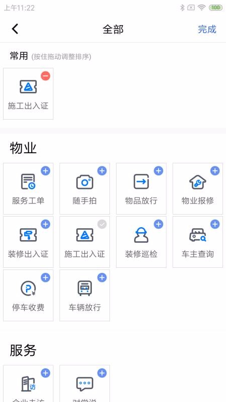 �����ǹ�԰���ֻ�app�������-�����ǹ�԰�� v1.0.1 �ֻ���