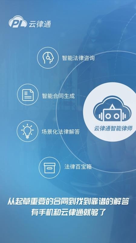 ����ͨ������ʦ�ֻ�app�������-����ͨ������ʦ v1.2.4 ��׿��