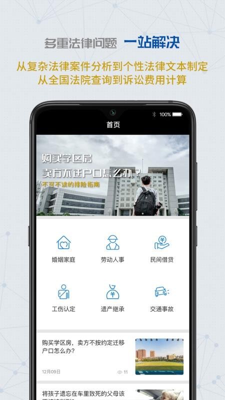 ����ͨ������ʦ�ֻ�app�������-����ͨ������ʦ v1.2.4 ��׿��