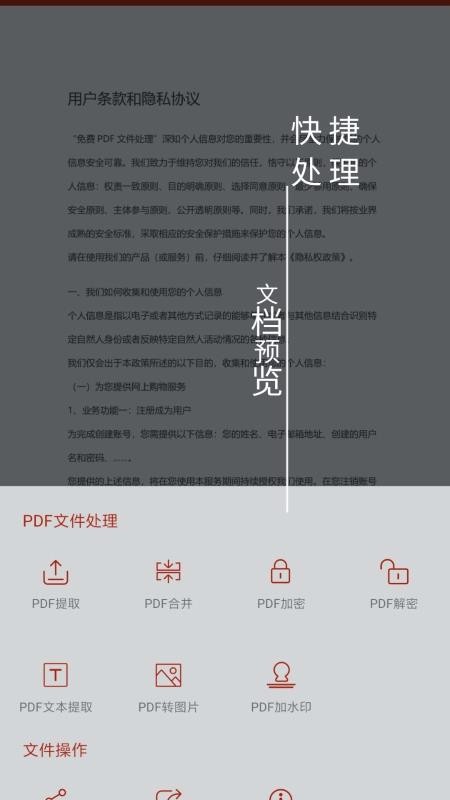 PDF���������ֻ�app�������-PDF�������� v1.1.5.1 ��׿��