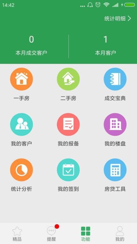 �������ֻ�app�������-������ v3.8.0 �ֻ���