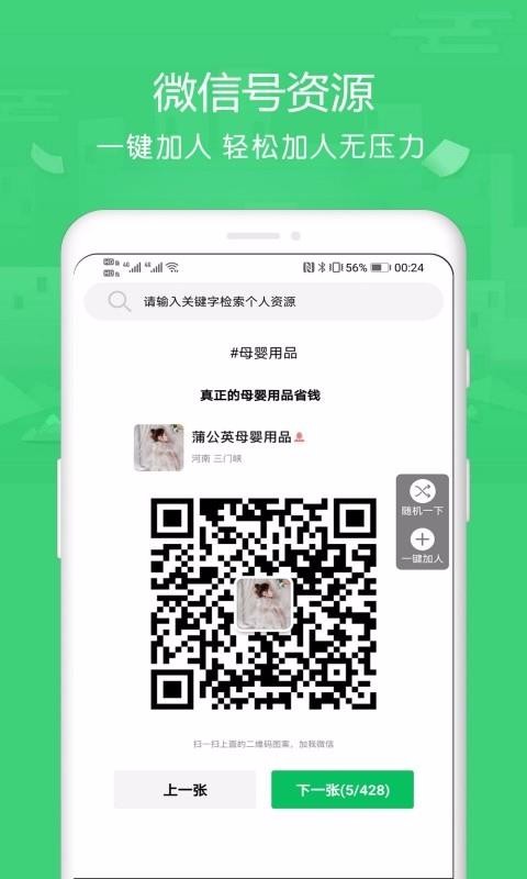 Ⱥ��Դ�ֻ�app�������-Ⱥ��Դ v1.2.8 ��׿��