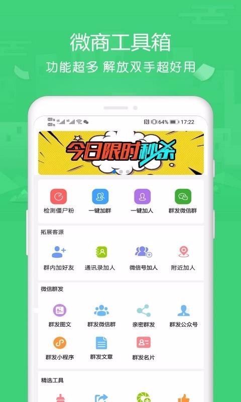 Ⱥ��Դ�ֻ�app�������-Ⱥ��Դ v1.2.8 ��׿��