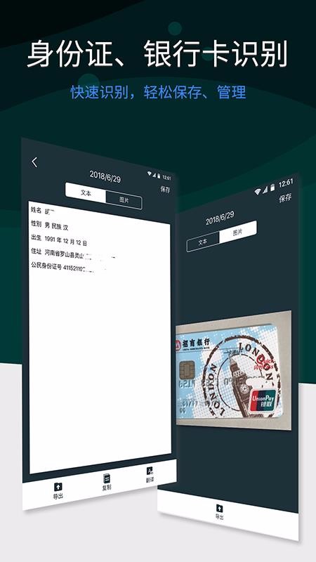 ȫ��ɨ�豦�ֻ�app�������-ȫ��ɨ�豦 v4.8.8 ��׿��
