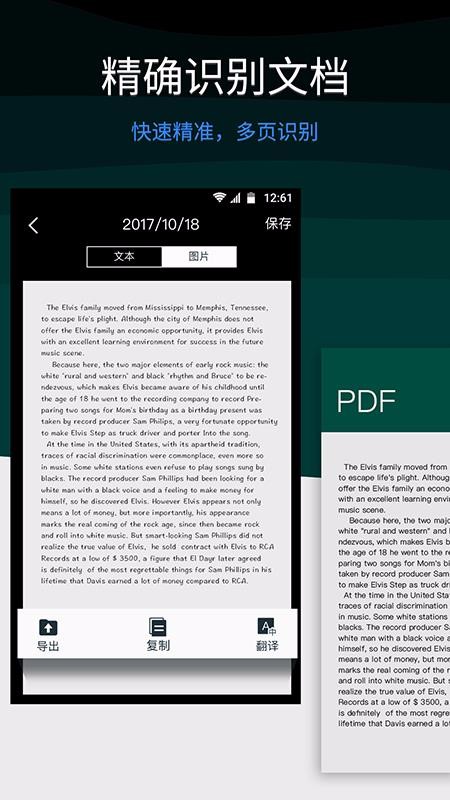 ȫ��ɨ�豦�ֻ�app�������-ȫ��ɨ�豦 v4.8.8 ��׿��