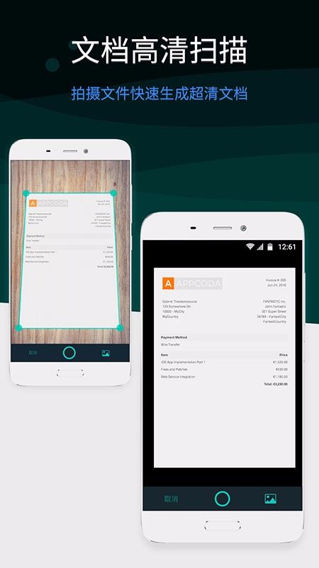 ȫ��ɨ�豦�ֻ�app�������-ȫ��ɨ�豦 v4.8.8 ��׿��