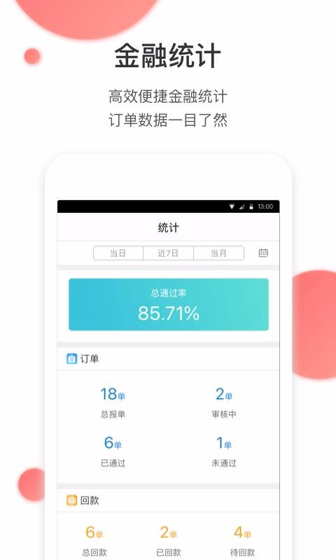 ������ֻ�app�������-����� v1.5.8.0 ��׿��