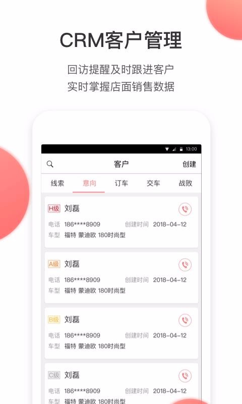 ������ֻ�app�������-����� v1.5.8.0 ��׿��