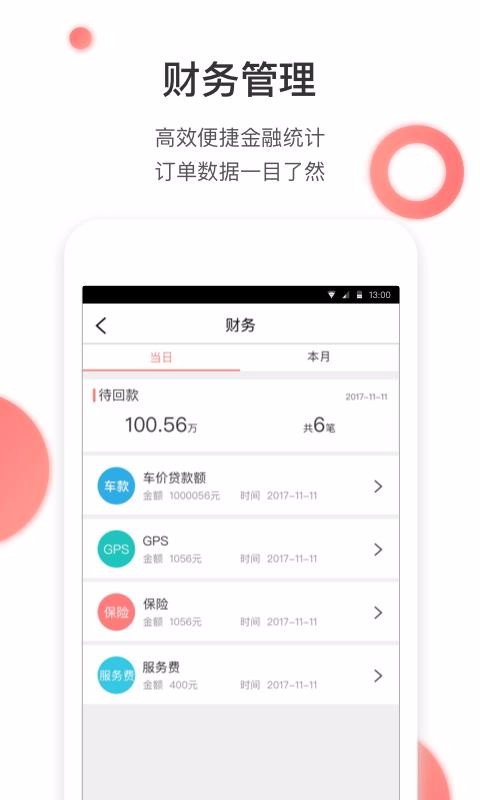 ������ֻ�app�������-����� v1.5.8.0 ��׿��