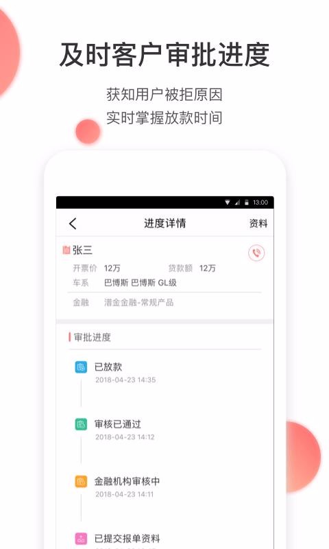 ������ֻ�app�������-����� v1.5.8.0 ��׿��