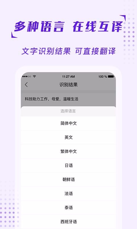 ȫ��ɨ�����ֻ�app�������-ȫ��ɨ���� v1.0.0 ��׿��