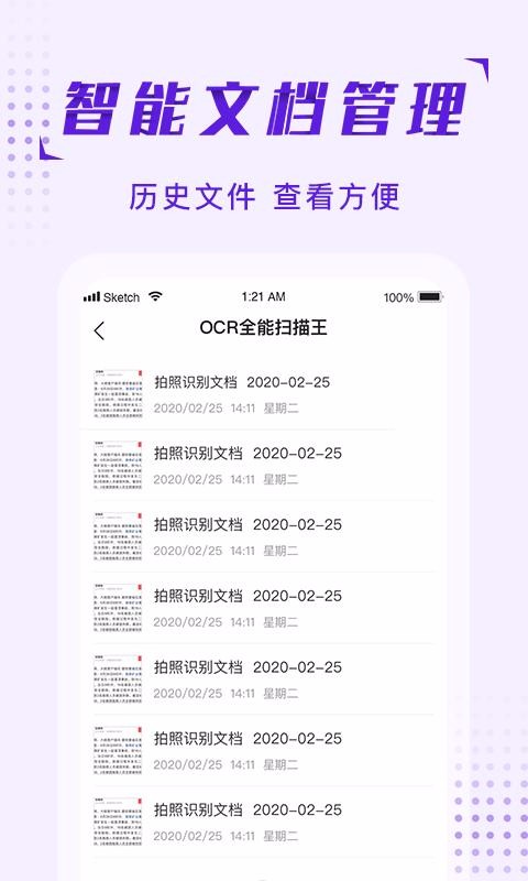 ȫ��ɨ�����ֻ�app�������-ȫ��ɨ���� v1.0.0 ��׿��