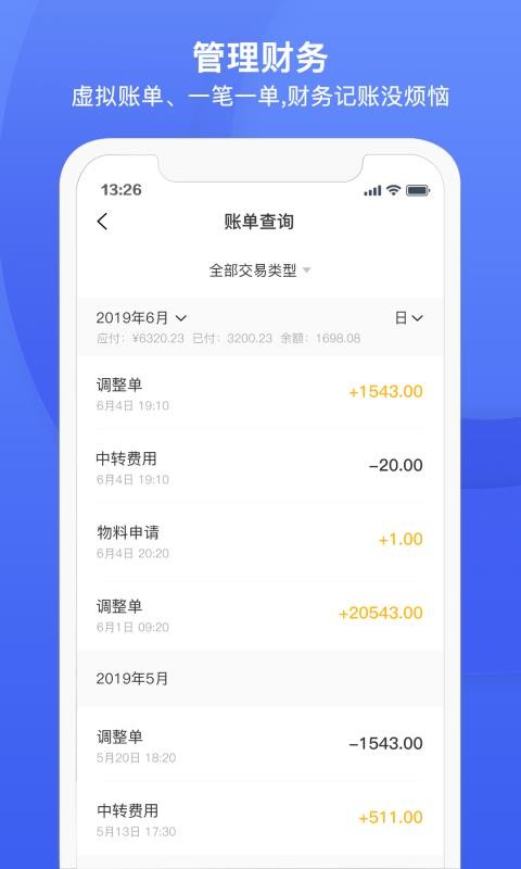 ˳��ܼ��ֻ�app�������-˳��ܼ� v1.0.0 �ֻ���