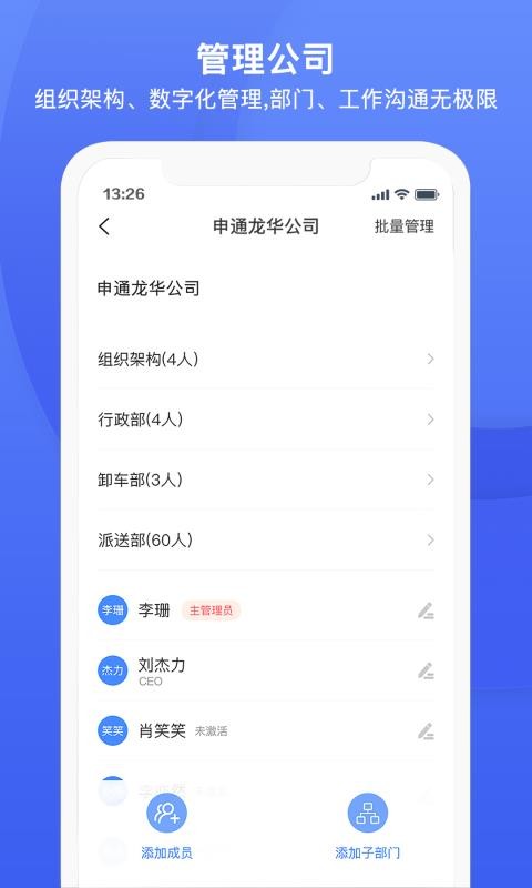 ˳��ܼ��ֻ�app�������-˳��ܼ� v1.0.0 �ֻ���