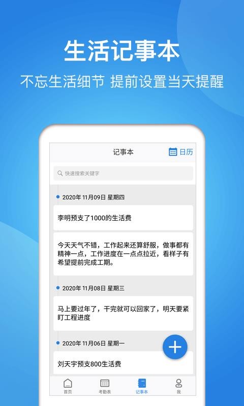 ���ڱ��ֻ�app�������-���ڱ� v5.5.4 ��׿��