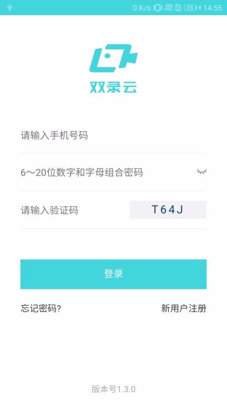 ˫¼���ֻ�app�������-˫¼�� v2.2.2 �ֻ���