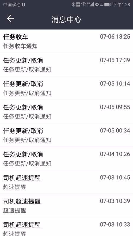 ���ӹܼ�˾���ֻ�app�������-���ӹܼ�˾�� v3.2.4 ��׿��