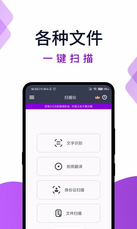 ɨ�����ֻ�app�������-ɨ���� v1.0.0 ��׿��