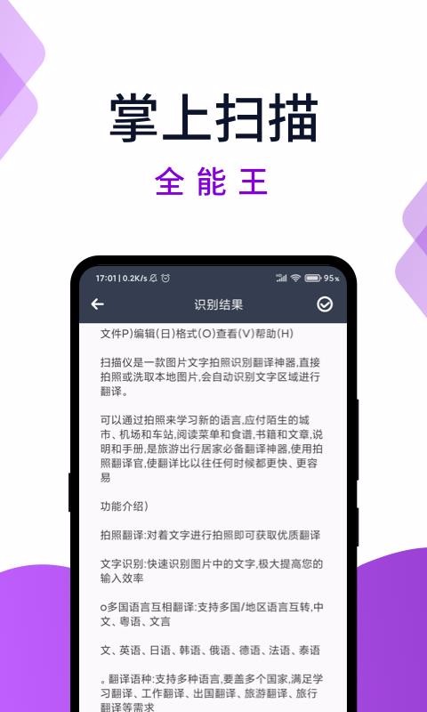 ɨ�����ֻ�app�������-ɨ���� v1.0.0 ��׿��