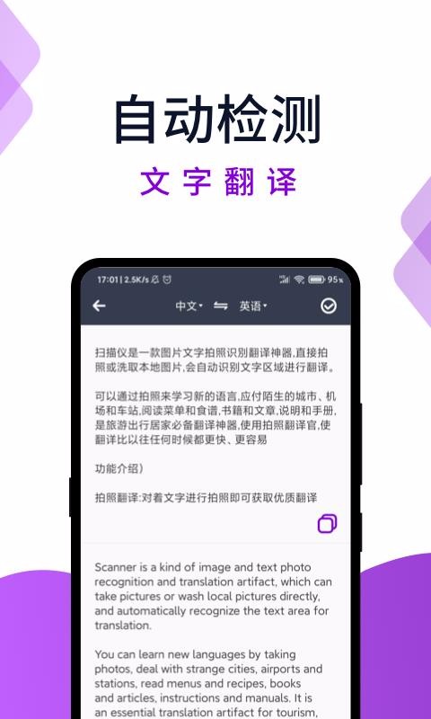 ɨ�����ֻ�app�������-ɨ���� v1.0.0 ��׿��