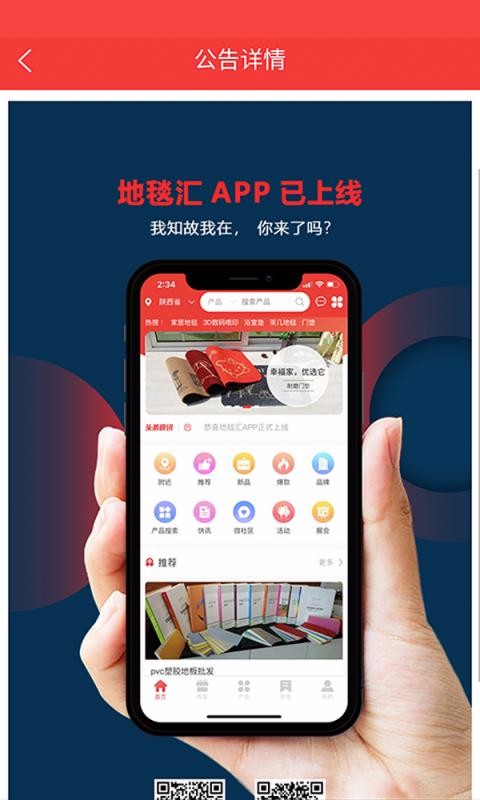 ��̺���̼Ұ��ֻ�app�������-��̺���̼Ұ� v3.0.15 ��׿��