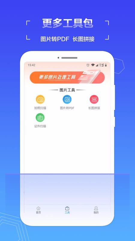 ɨ��ȫ�������ֻ�app�������-ɨ��ȫ������ v1.5.1 ��׿��