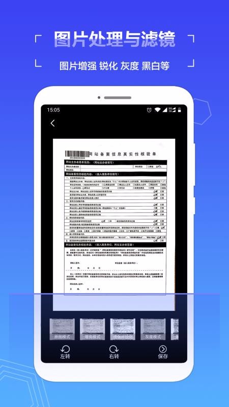 ɨ��ȫ�������ֻ�app�������-ɨ��ȫ������ v1.5.1 ��׿��