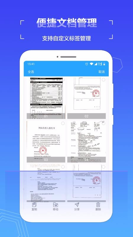 ɨ��ȫ�������ֻ�app�������-ɨ��ȫ������ v1.5.1 ��׿��