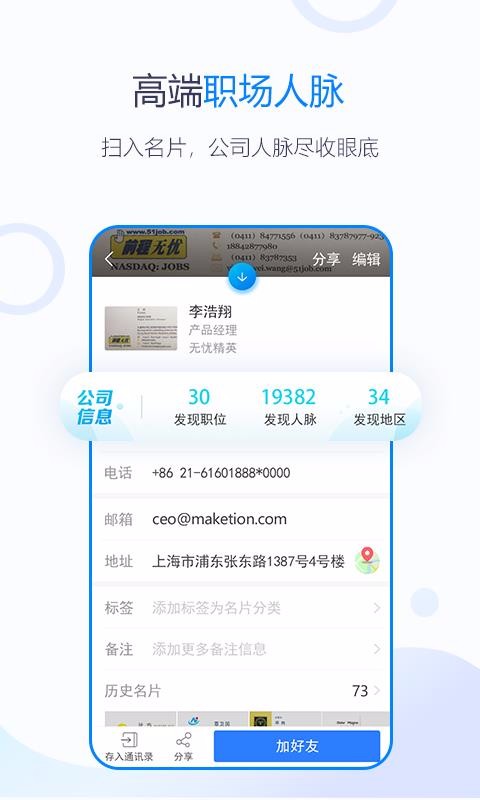 ���Ǿ�Ӣ�ֻ�app�������-���Ǿ�Ӣ v6.01.01 �ֻ���