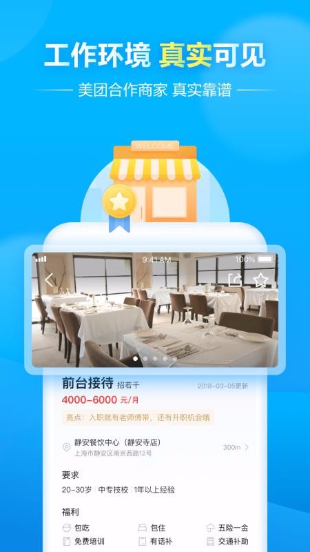 ��ͷ��Ƹ�ֻ�app�������-��ͷ��Ƹ v4.3.1 �ֻ���