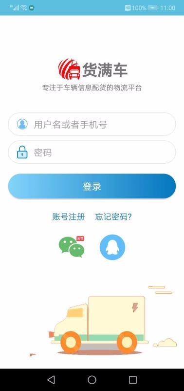 �����������ֻ�app�������-���������� v1.1.1 �ֻ���