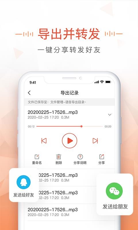 ��������MP3�����ֻ�app�������-��������MP3���� v1.0.1 ��׿��