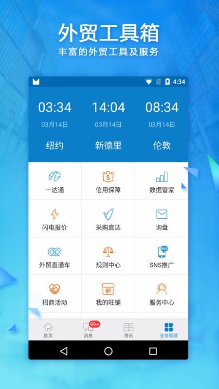 ���������ֻ�app�������-�������� v9.28.0 ��׿��